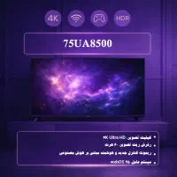 تلویزیون الجی 75UA8500