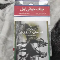 ۳تا کتاب همشون باهم ۱۲۰۰