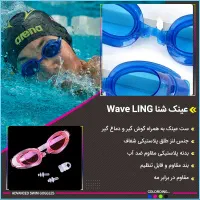 عینک شنا Wave LING پرداخت درب منزل|غواصی و ورزش‌های آبی|شیراز, آزادگان|دیوار