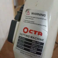 قیچی پارچه بر برقی|لوازم خیاطی و بافتنی|گرگان, |دیوار