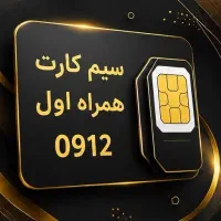0912متنوع با اقساط طولانی و انتخاب پرداخت با شما