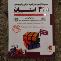 کتاب کمک درسی تیزهوشان نهم