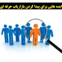 راهنمایی همکار خانم فریمان