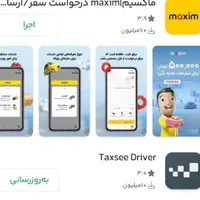 از شوش به اصفهان شیراز یزد کد تخفیب پانصد تومانی|کارت هدیه و تخفیف|شوش, |دیوار