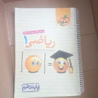 کتاب خیلی سبز فیزیک و ریاضی و شیمی دهم