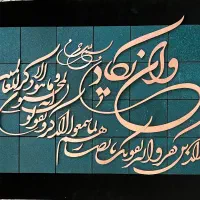 تابلو معرق مس|تابلو، نقاشی، عکس|یزد, |دیوار