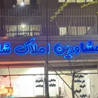 تابلوسازی شیک ـ با شرایط اقساطی