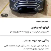 قصدفروش خودرو