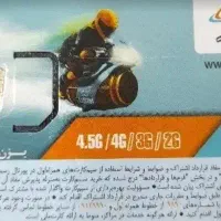 سیم کارت صفر