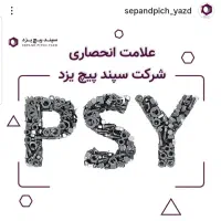 کارخانه سپند پیچ یزد (چهره یزد)|عمدهفروشی|مشهد, کوشش|دیوار