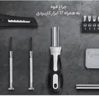 چراغ قوه و ابزار کمپینگ ۱۸ در ۱|کوهنوردی و کمپینگ|نجفآباد, باغ ملی|دیوار