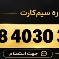 سیم کارت همراه اول
