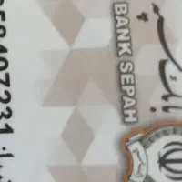 مدارک بنام فدایی گمشده کارت بانکی چند عدد