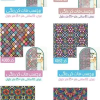 شیشه مات کن|مصالح و تجهیزات ساختمان|کرج, شهرک بنفشه|دیوار