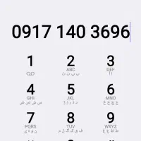 خطوط رند ۱۴۰ صفر