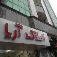 100متر-8-متر-دهنه-تجاری-دائم-چهارراه-شهدا