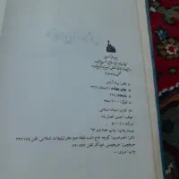 کتاب عرفان اسلامی. نابغه علم عرفان.احکام زندان ۵۰س|کتاب و مجله تاریخی|تهران, عبدل‌آباد|دیوار