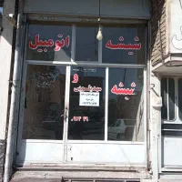 اجاره مغازه