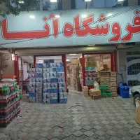 صندوق دار خانم