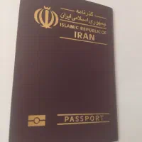 مهاجرت ،اقامت،تحصیل،پاسبورت، ویزا