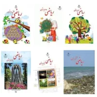 تدریس ریاضی تمامی پایه ها