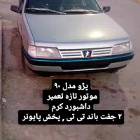 پژو ۴۰۵