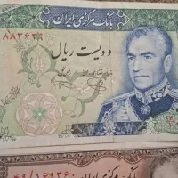 اسکناس محمدرضا شاه|کلکسیون سکه، تمبر، اسکناس|شیراز, ارم|دیوار
