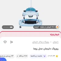 روروئک مارک دلیجان مدل روما درحد نو صورتی