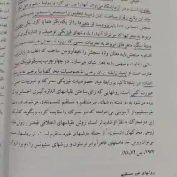 روانشناسی احساس و ادراک دکتر محمدکریم خداپناهی|کتاب و مجله آموزشی|آران و بیدگل, |دیوار
