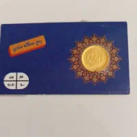 ربع سکه عادی
