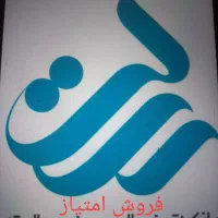 فروش امتیاز رسالت