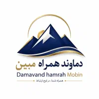 شرکت دماوند همراه مرکز خرید و فروش ۰۹۱۲