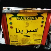 سبزی خردکن