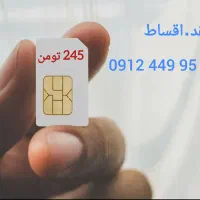 سیم کارت همراه اول