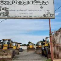 لودرL120E ولوو سه جک غیوری|خودرو سنگین|تهران, آبشار|دیوار