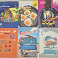 کتاب تست پایه یازدهم