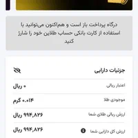 طلایین نصب کن هدیه نقدی بگیر|کارت هدیه و تخفیف|تهران, شهرآرا|دیوار