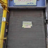 مغازه فروشی بازار آهن شادآباد