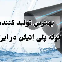 تولید و پخش انواع لوله پلی اتیلن کاروگیت کابلی
