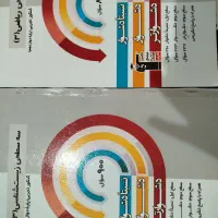 سه سطحی قلم چی ریاضی و زیست شناسی دوازدهم تجربی