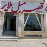 فروشنده مبلمان