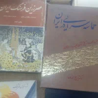 کتابهای تاریخی|کتاب و مجله تاریخی|بوشهر, |دیوار