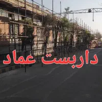 داربست عماد.نما،کفراژ،چارپایه چرخدار،قیمت مناسب