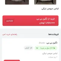 لباس عروس بچگانه مناسب ۱۲/۱۳|لباس|سنقر, |دیوار