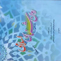 کتاب کارشناسی ارشد روانشناسی|کتاب و مجله آموزشی|محمدشهر, شهرک پیام (مهرالبرز)|دیوار