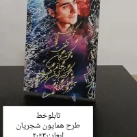 فروش تابلو خط تخته شاسی