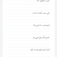 دفتر مشق و روان‌خوانی ویژه کلاس اولی‌ها|لوازم التحریر|قم, بلوار امین و ساحلی|دیوار