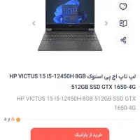 لپ‌تاپ hp victus|رایانه همراه|سنندج, |دیوار