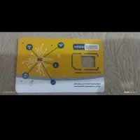 سیم کارت ایرانسل