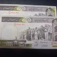 500 ریال کمیاب